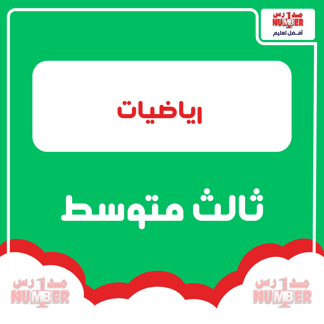 01 | الاسطوانة